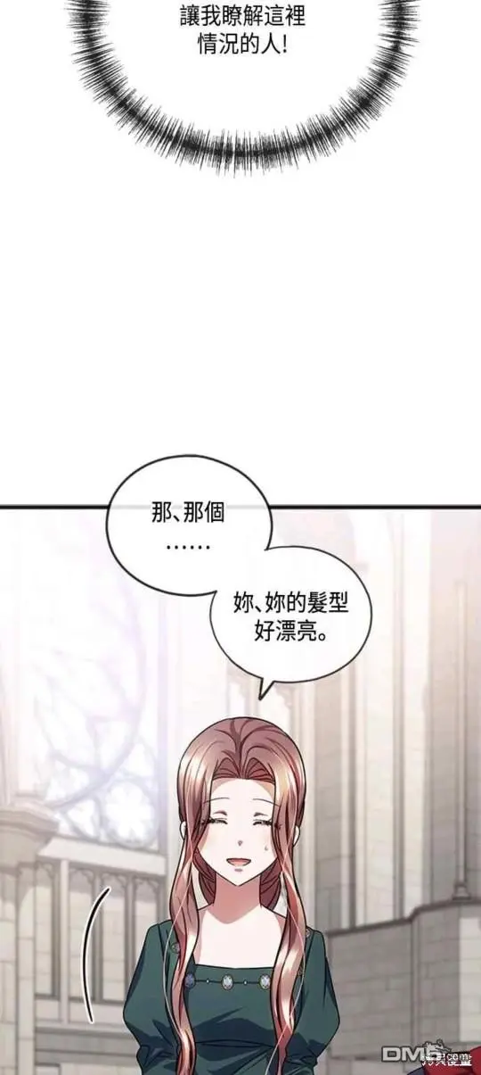 第55话 第25页