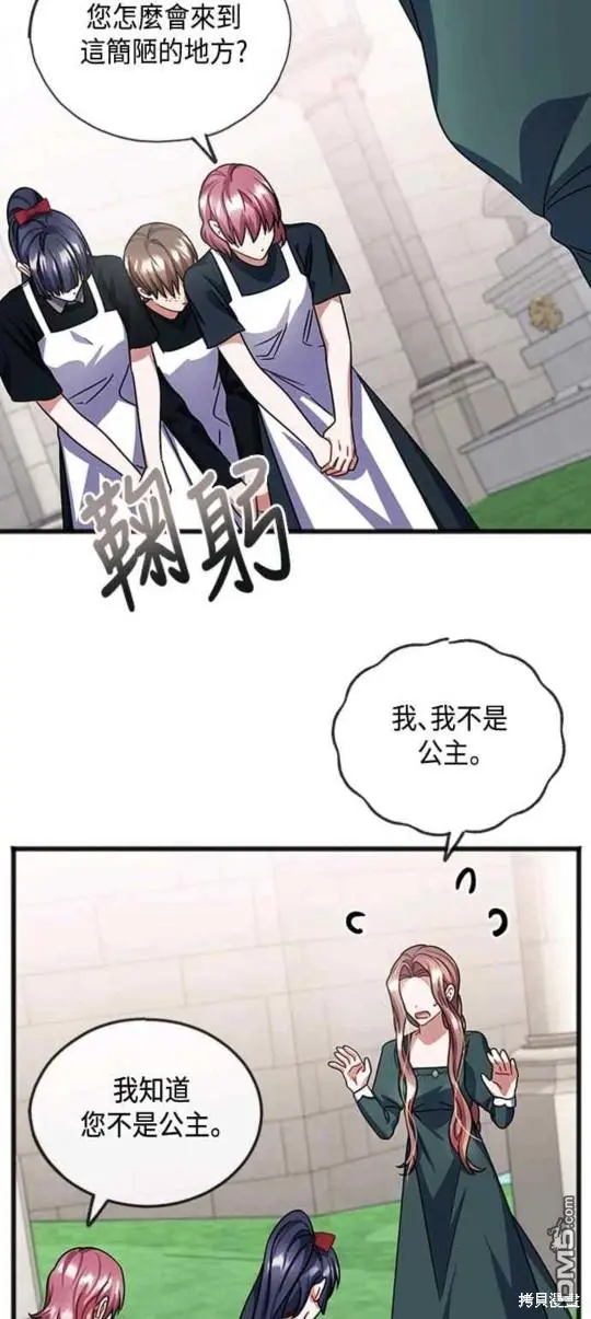 第55话 第27页
