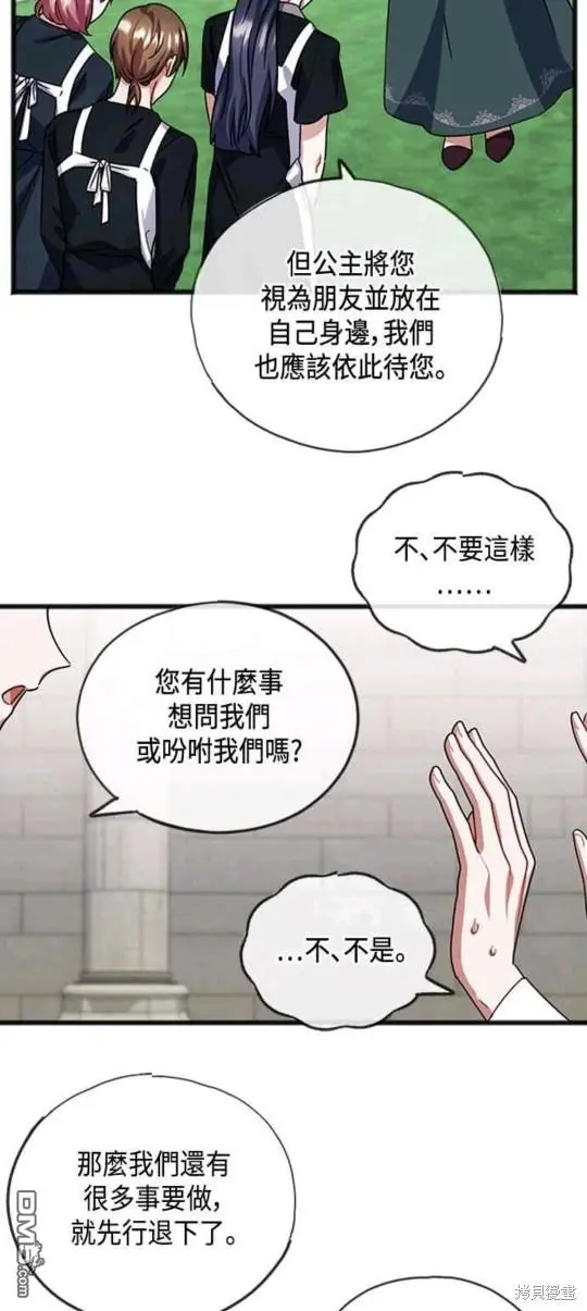 第55话 第28页