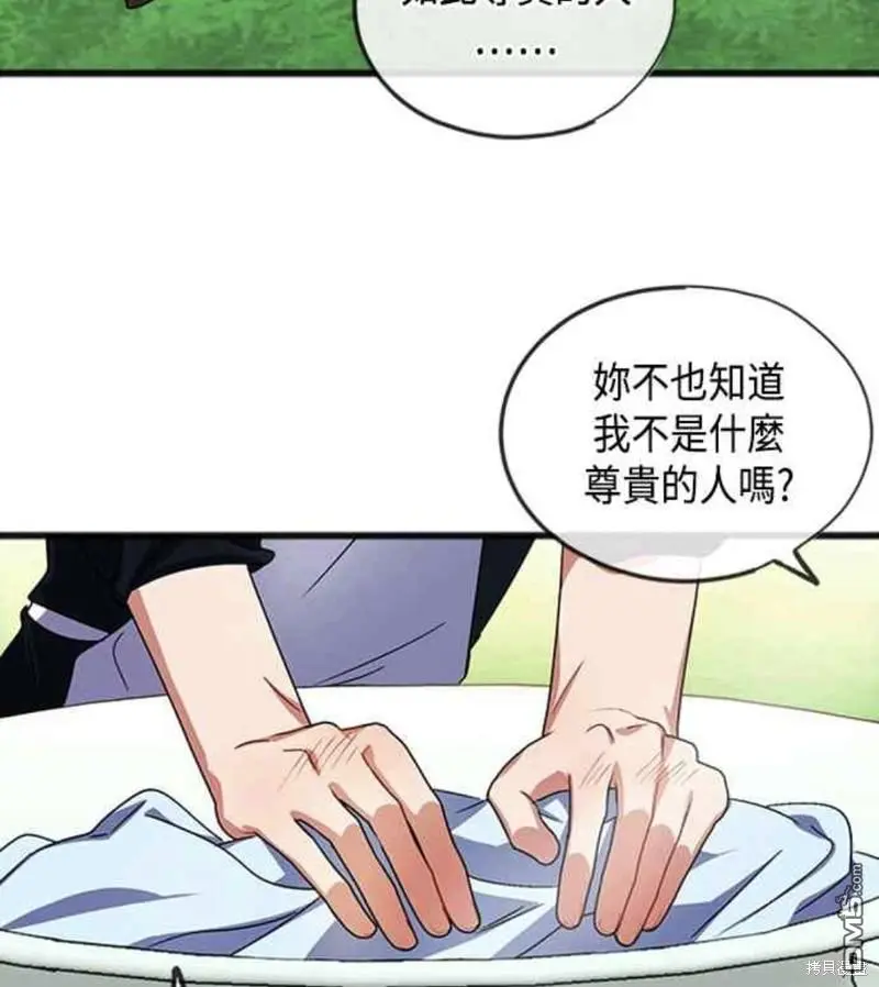 第55话 第35页
