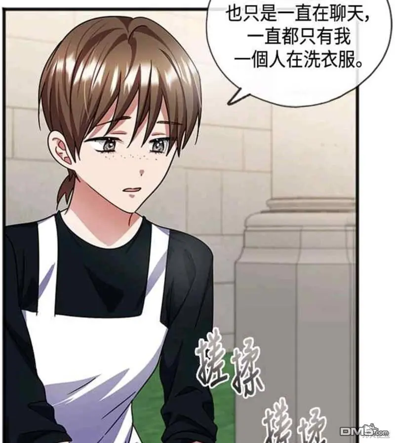 第55话 第38页