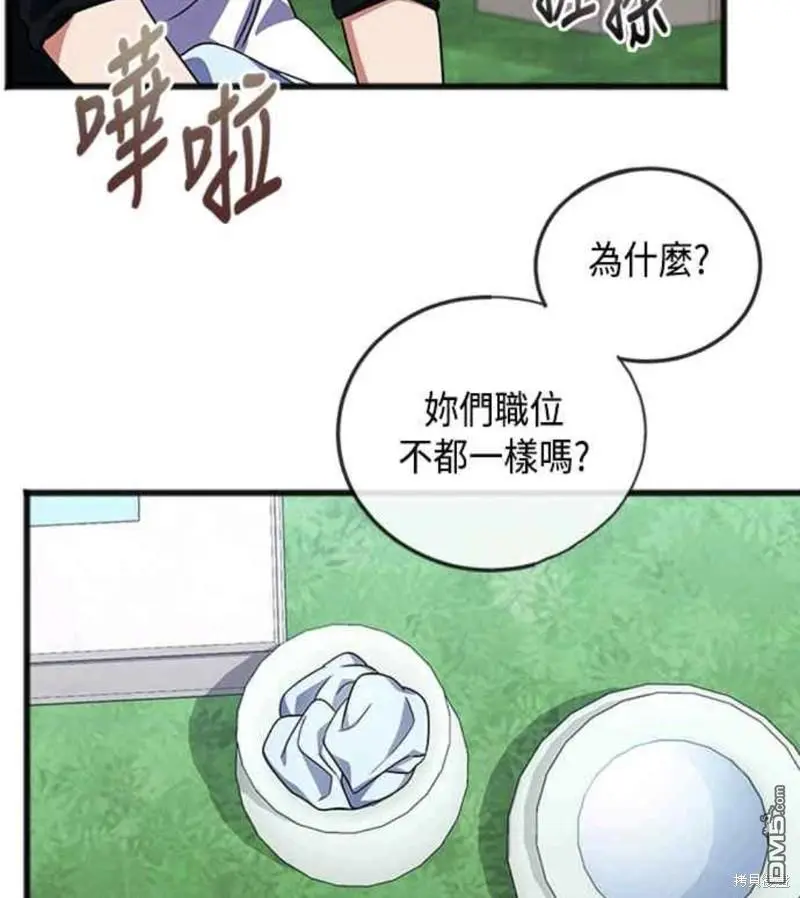 第55话 第39页