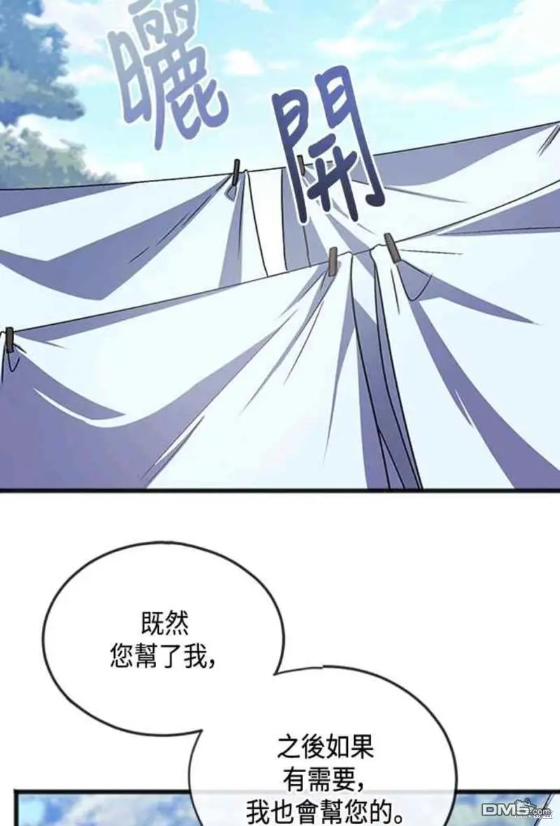 第55话 第42页