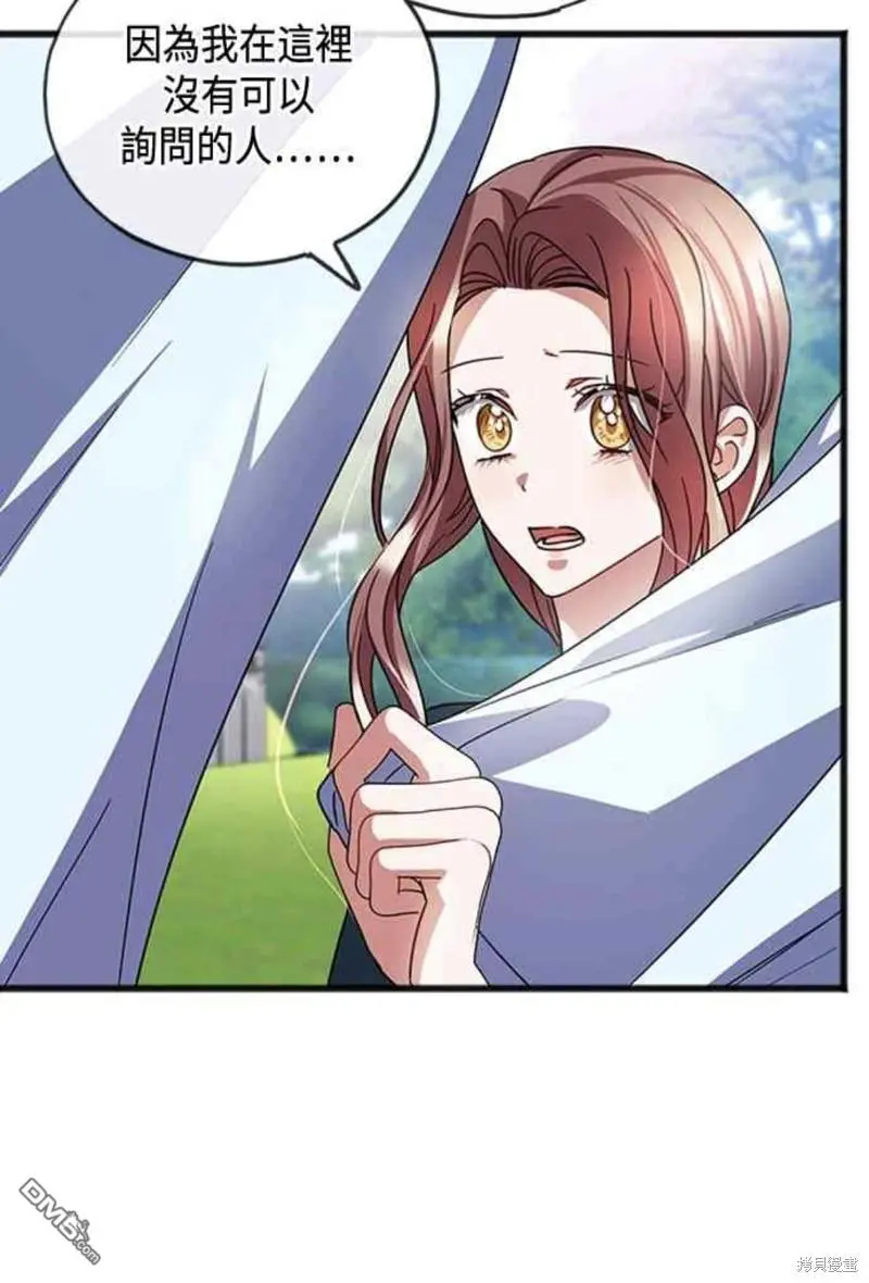 第55话 第44页