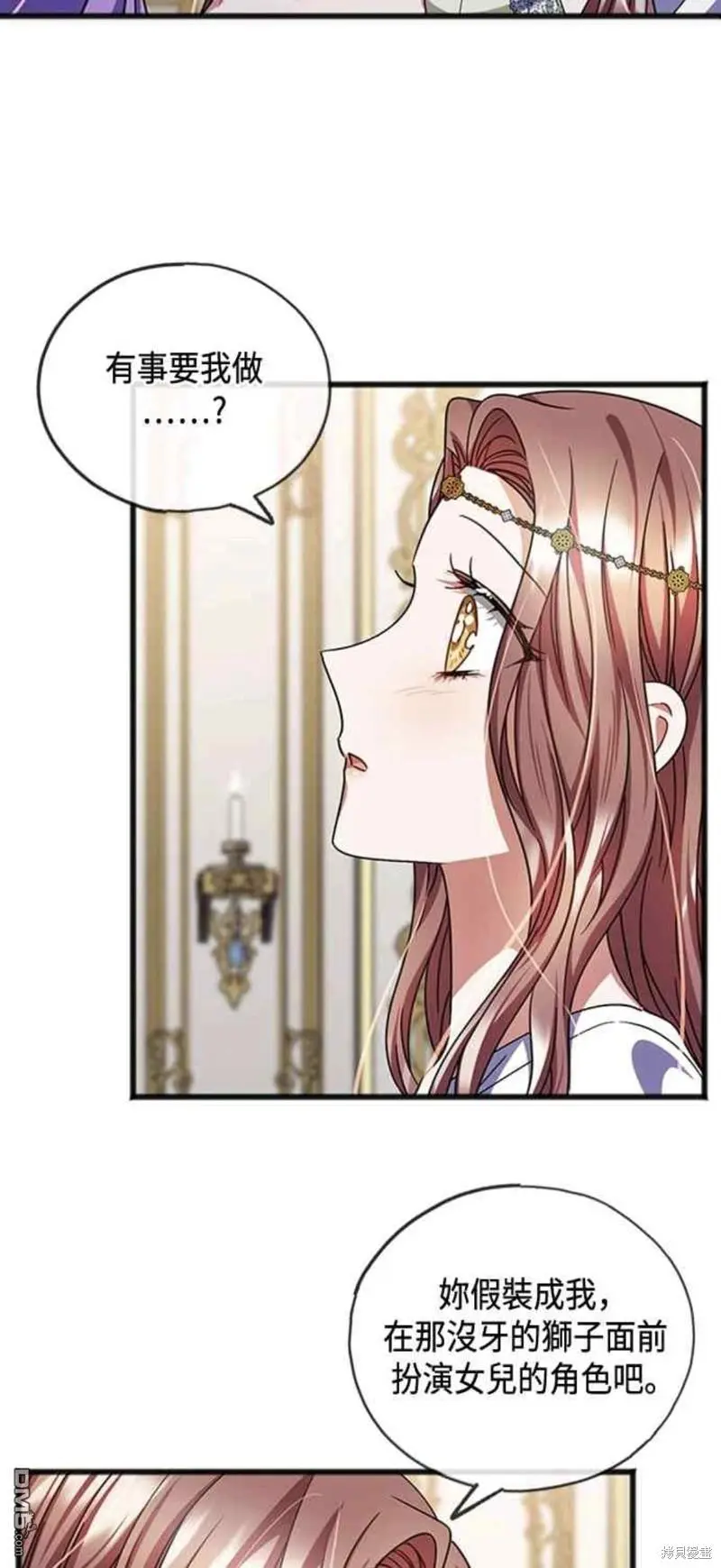 第54话 第2页