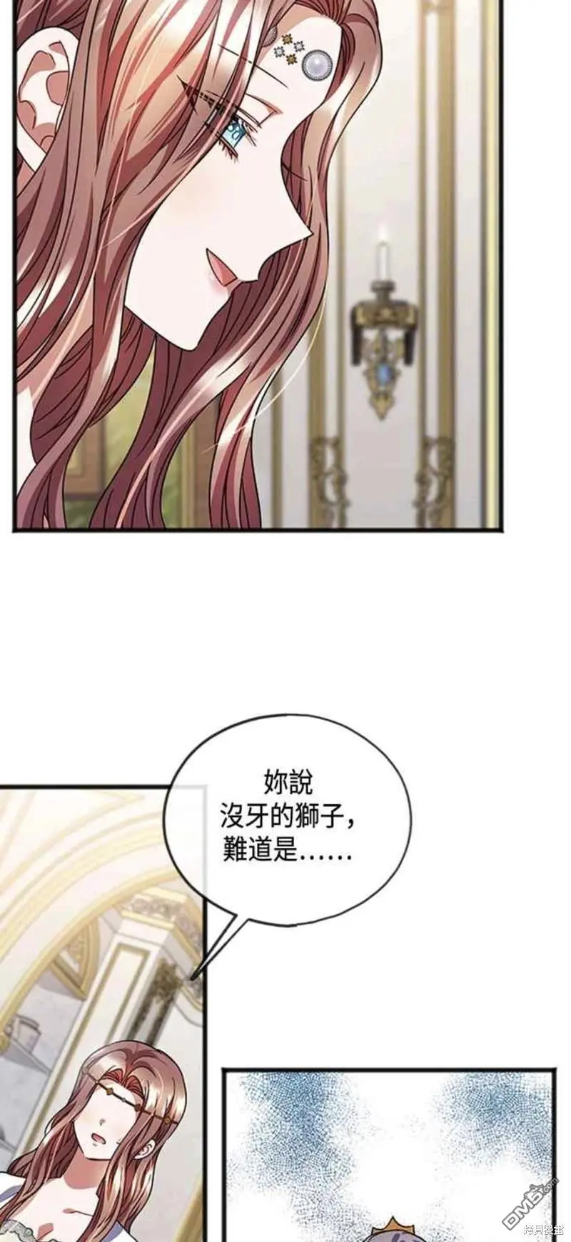 第54话 第3页