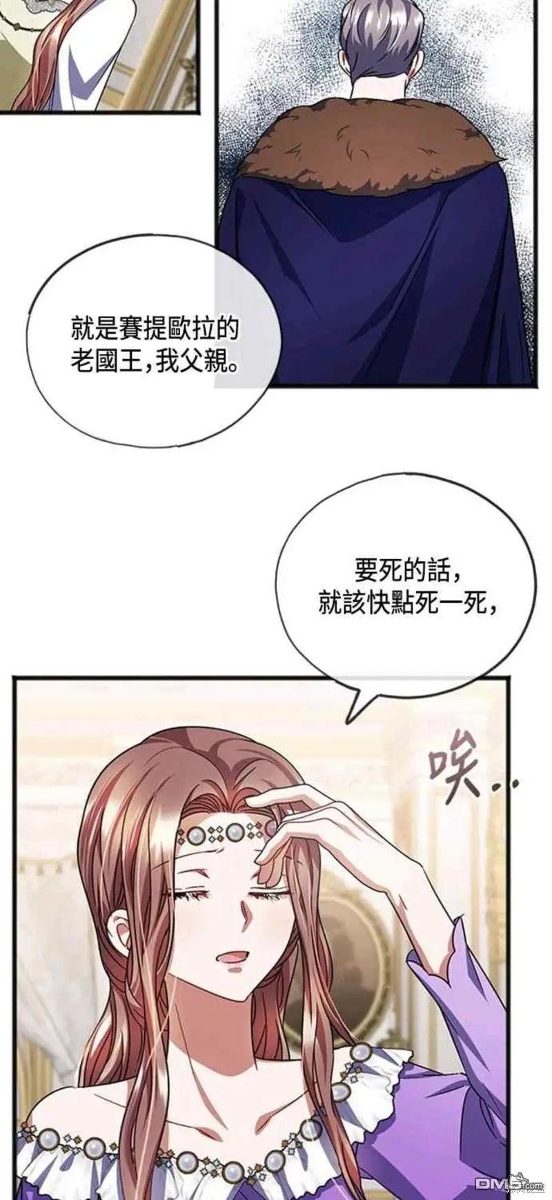 第54话 第4页