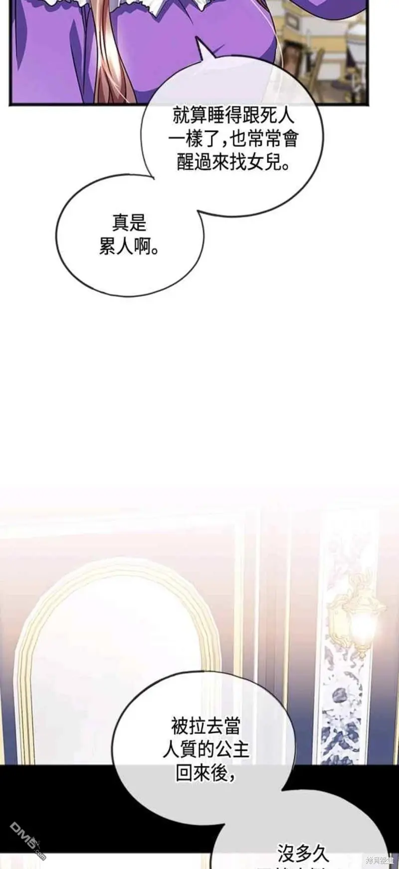 第54话 第5页