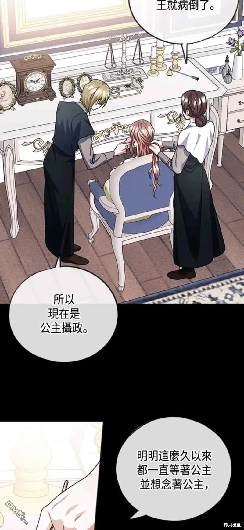 第54话 第6页