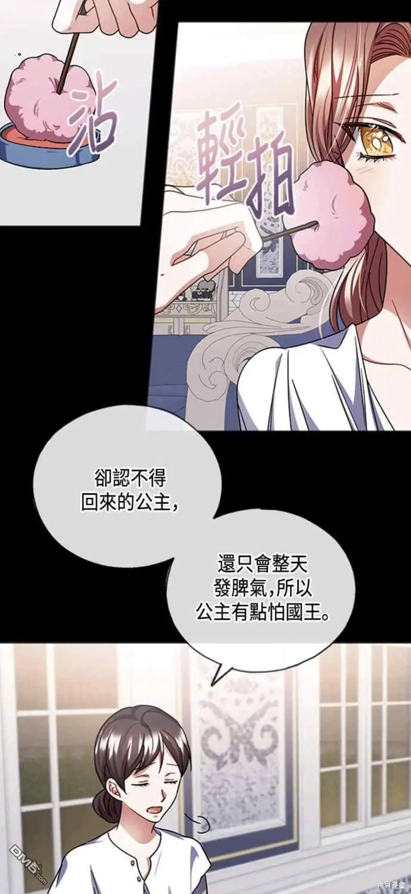 第54话 第7页