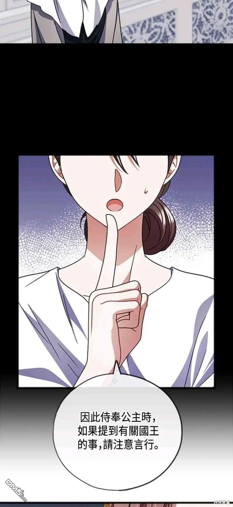 第54话 第8页