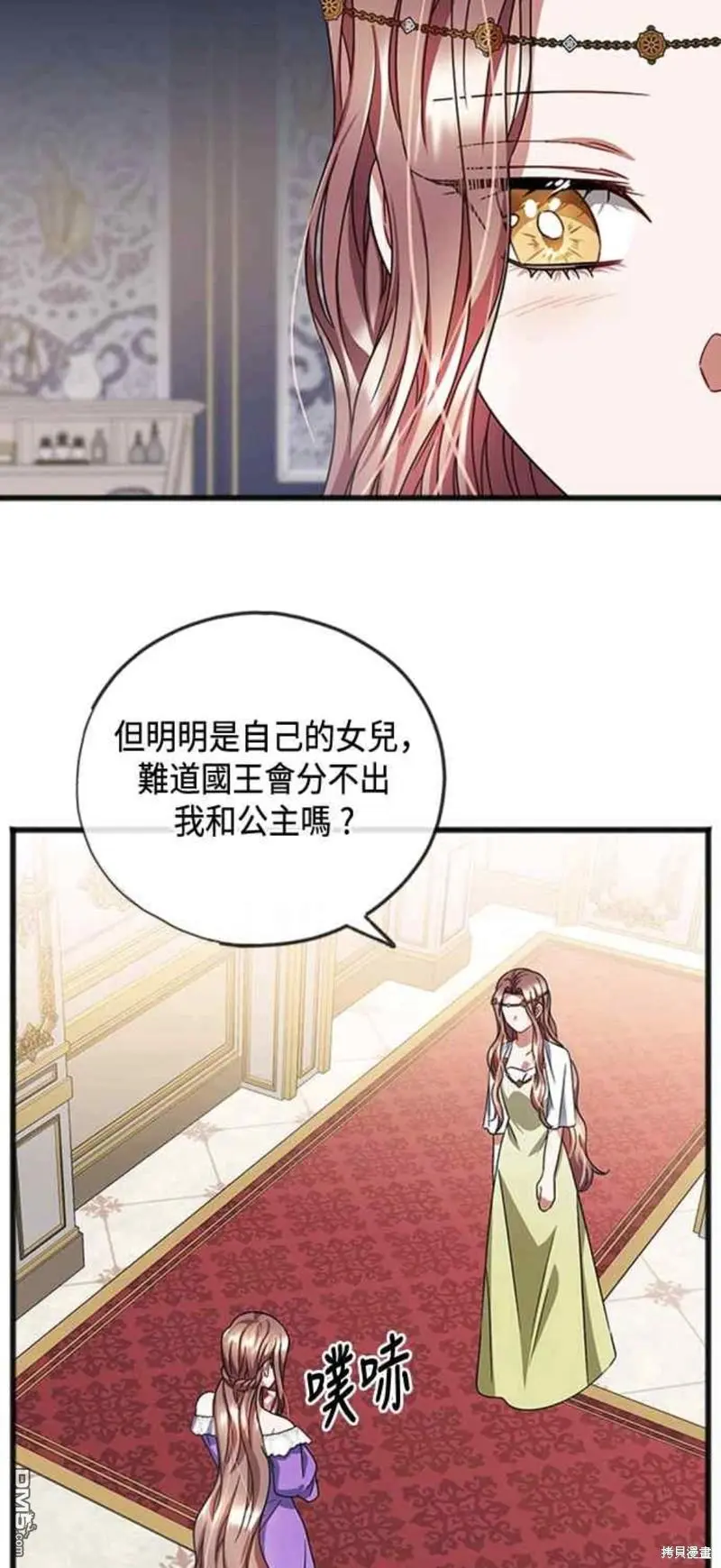 第54话 第9页
