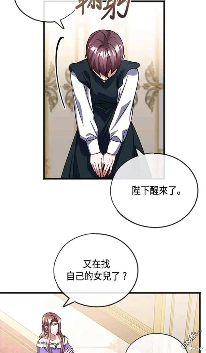 第54话 第12页