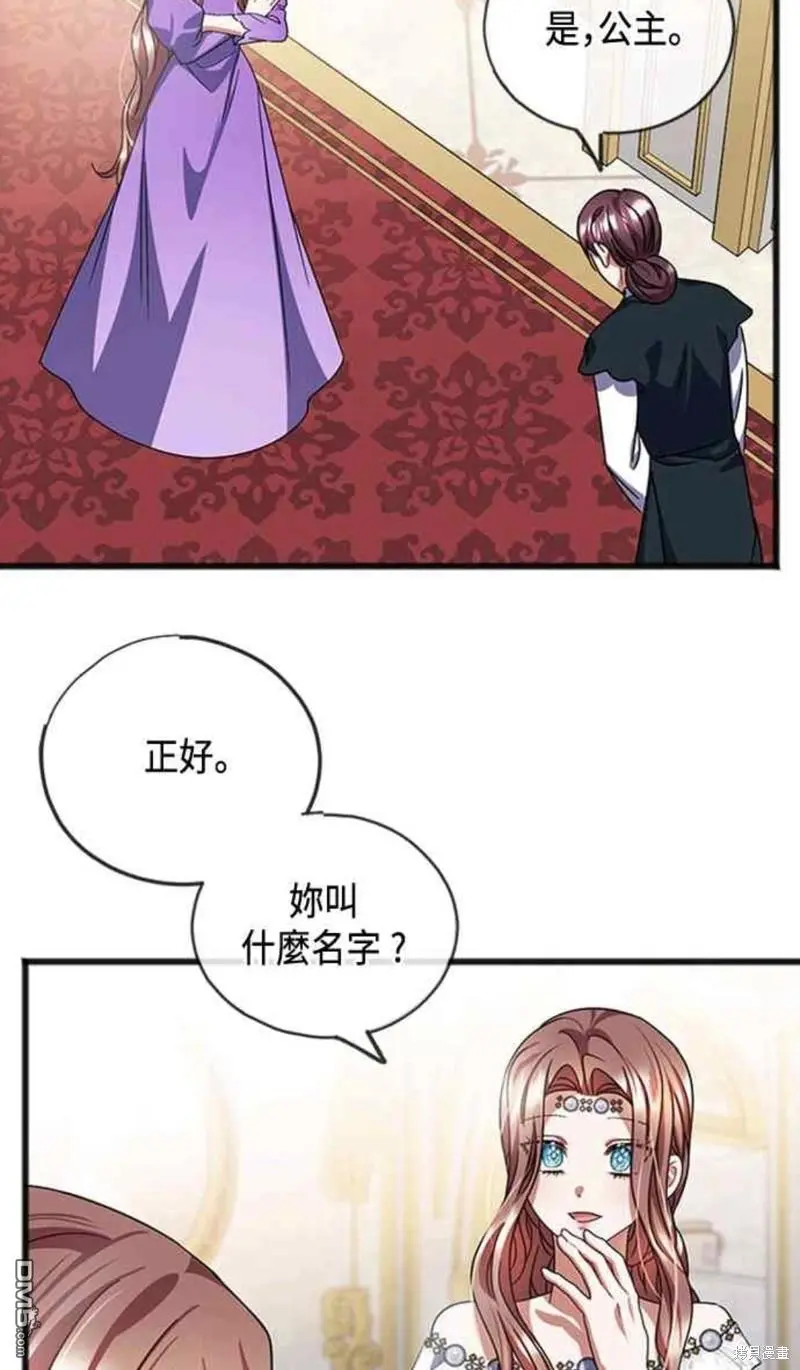 第54话 第13页