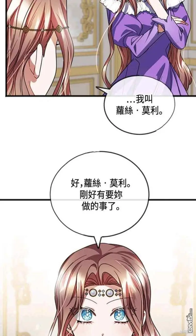 第54话 第14页