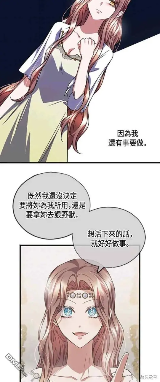 第54话 第25页