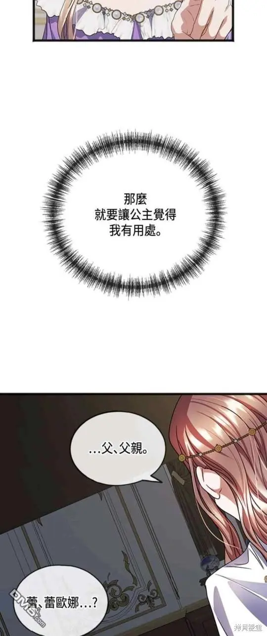第54话 第26页
