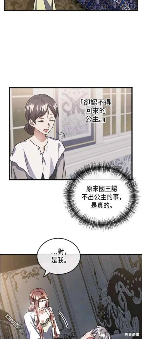 第54话 第28页