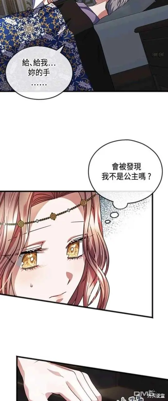 第54话 第29页