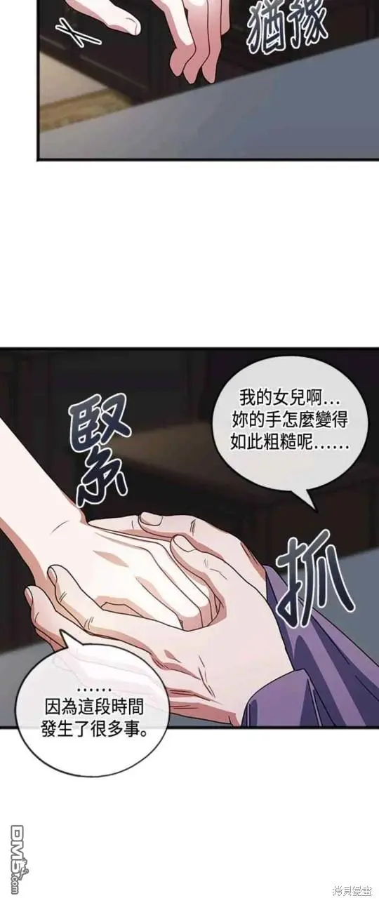 第54话 第30页