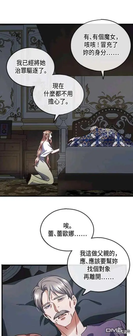 第54话 第31页