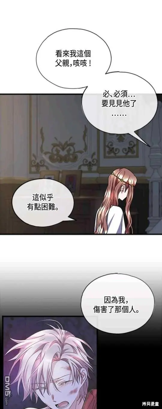 第54话 第34页