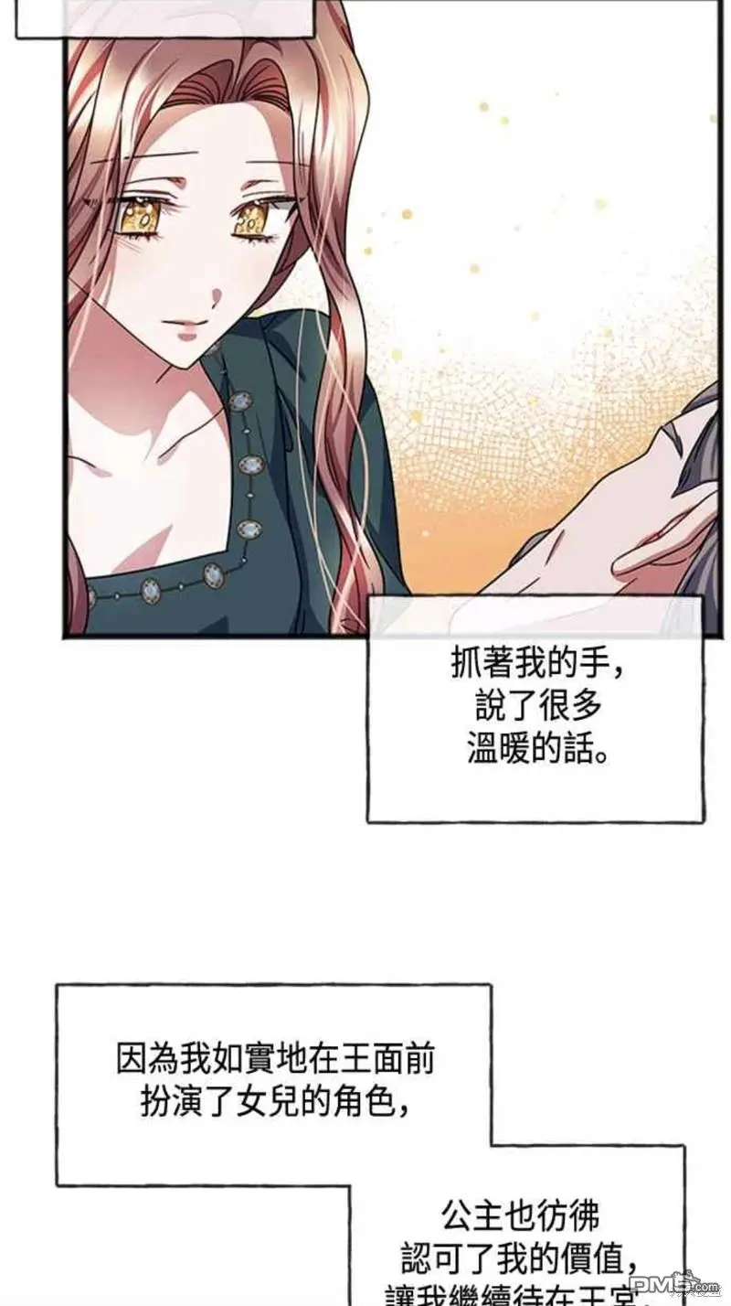 第54话 第42页