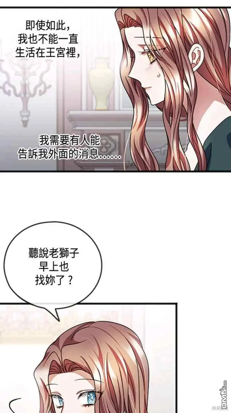 第54话 第44页