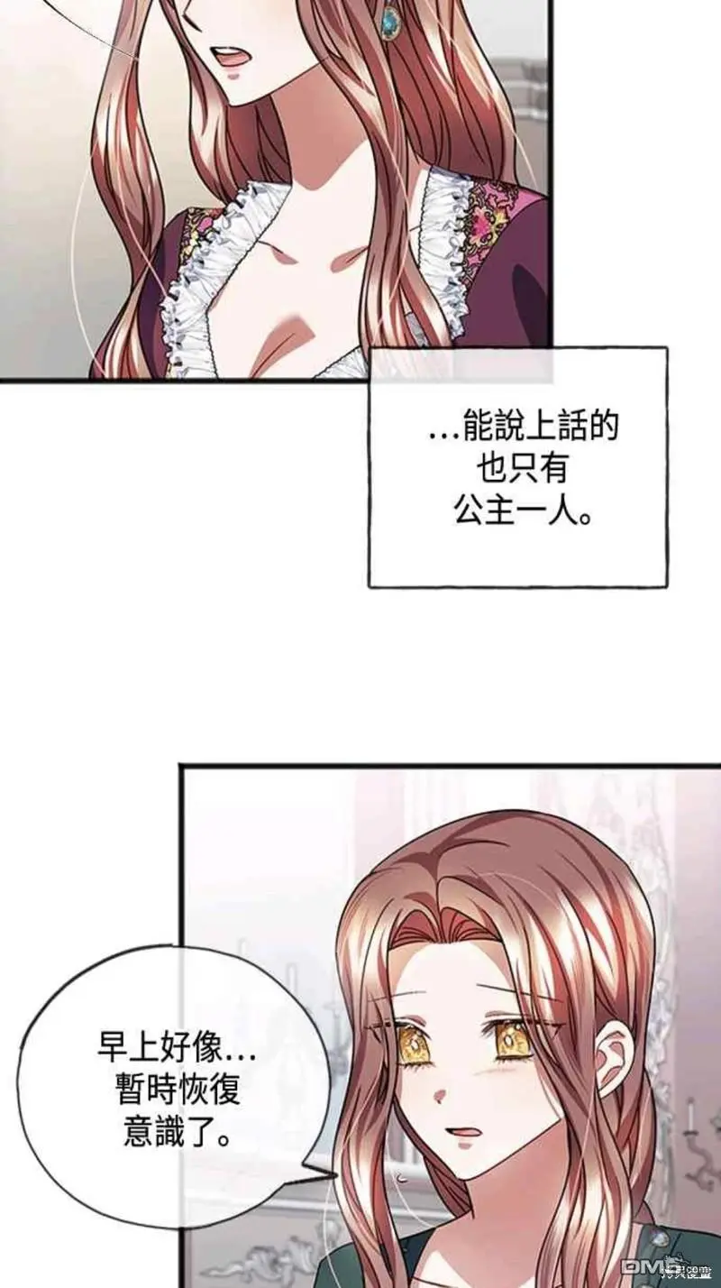 第54话 第45页