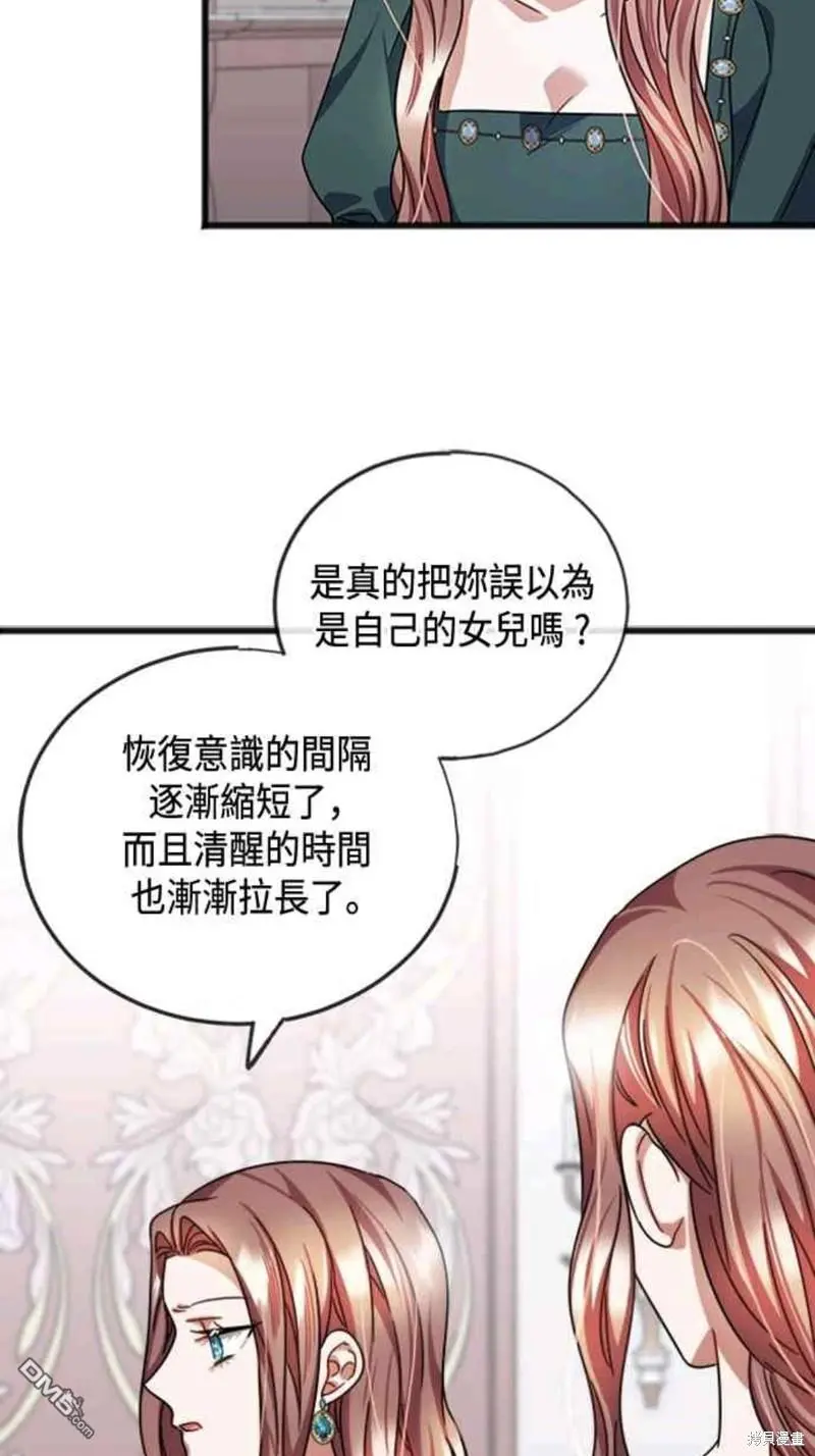 第54话 第46页