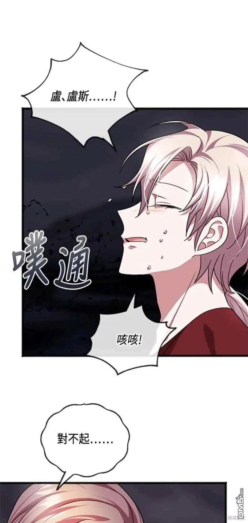 第53话 第1页