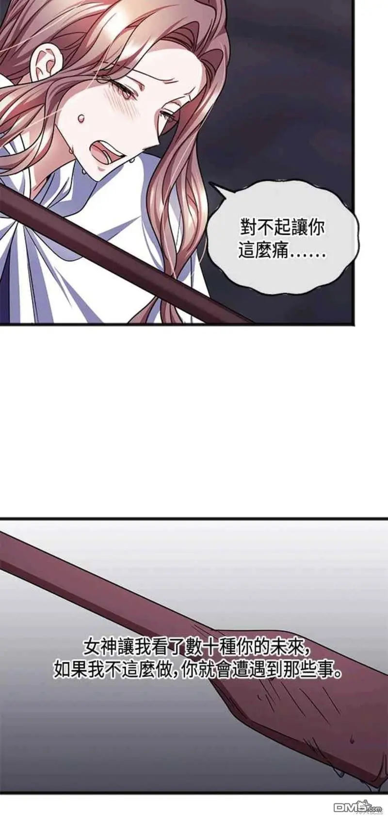 第53话 第2页
