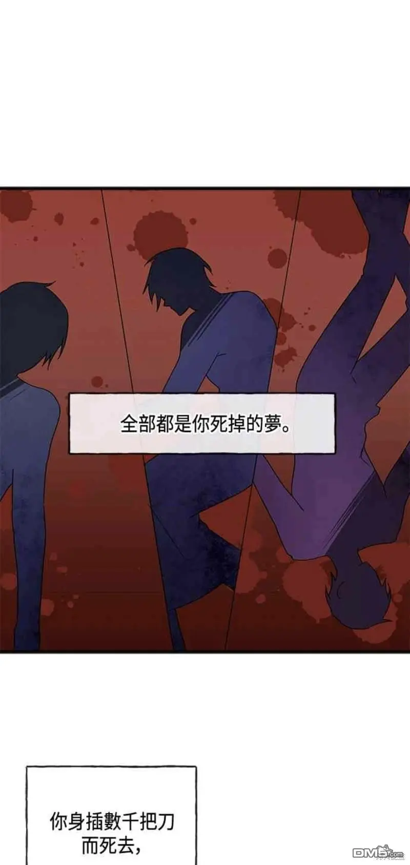 第53话 第3页