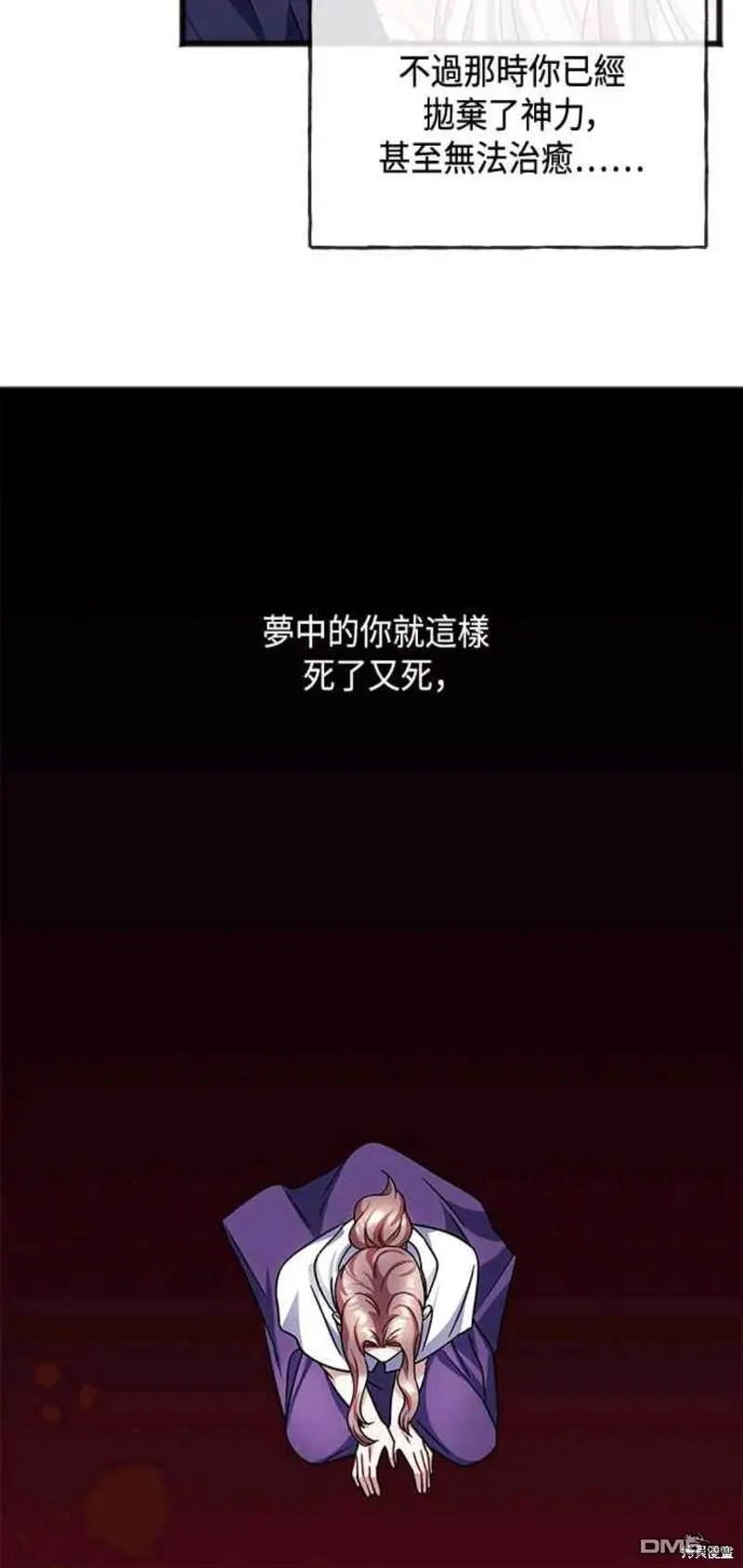 第53话 第6页