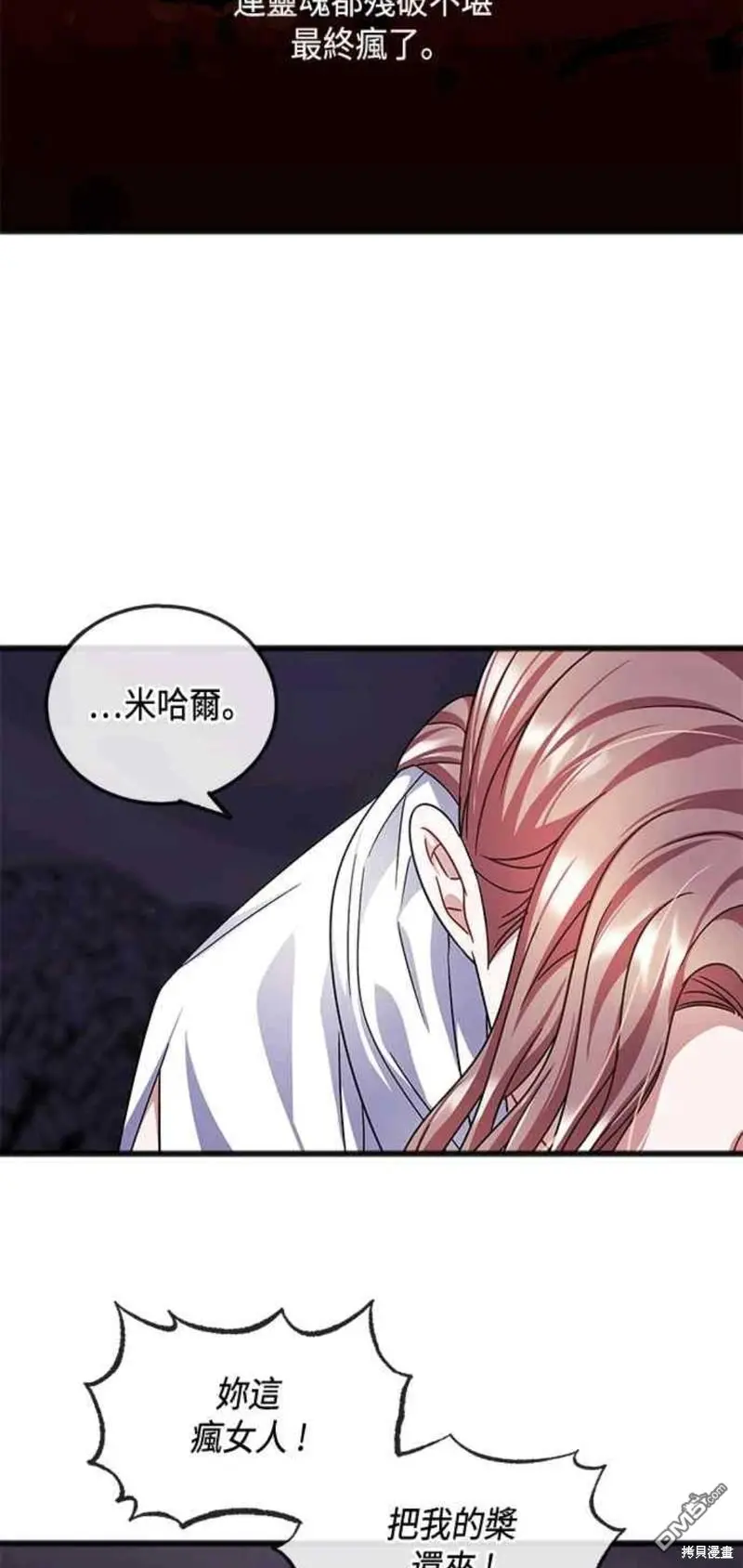 第53话 第8页