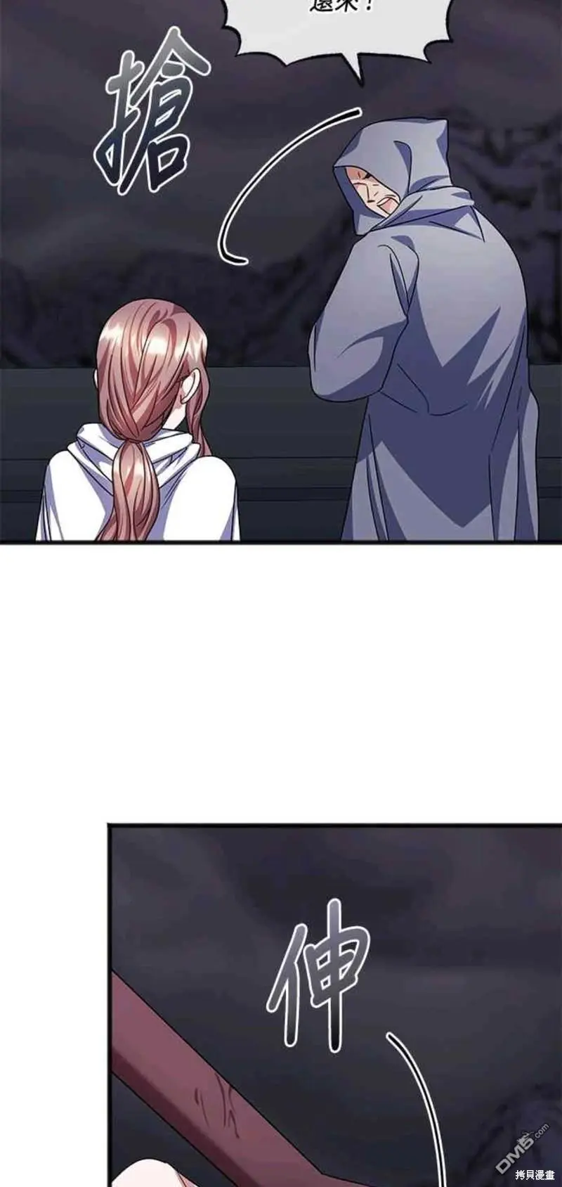 第53话 第9页