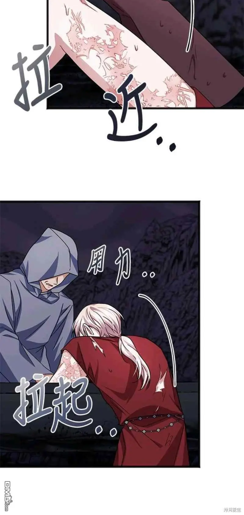 第53话 第10页