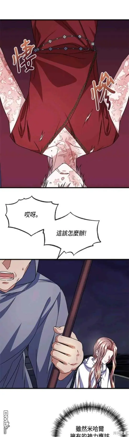 第53话 第11页
