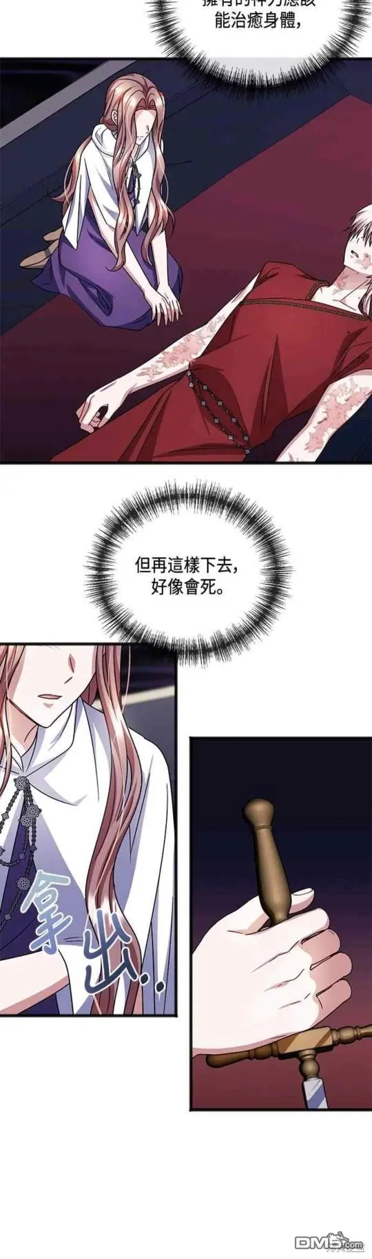 第53话 第12页