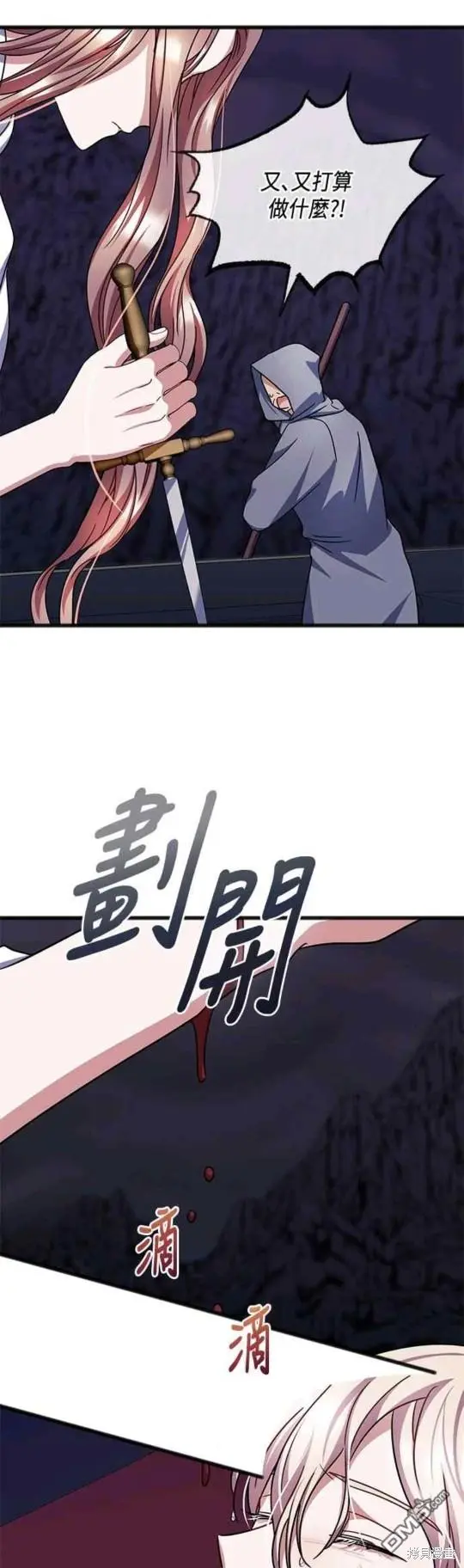 第53话 第13页