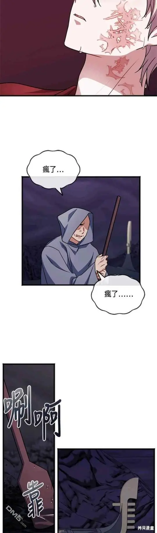 第53话 第14页