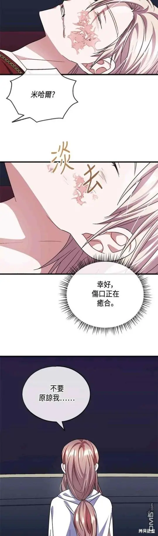 第53话 第16页