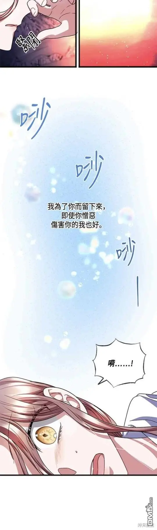 第53话 第20页