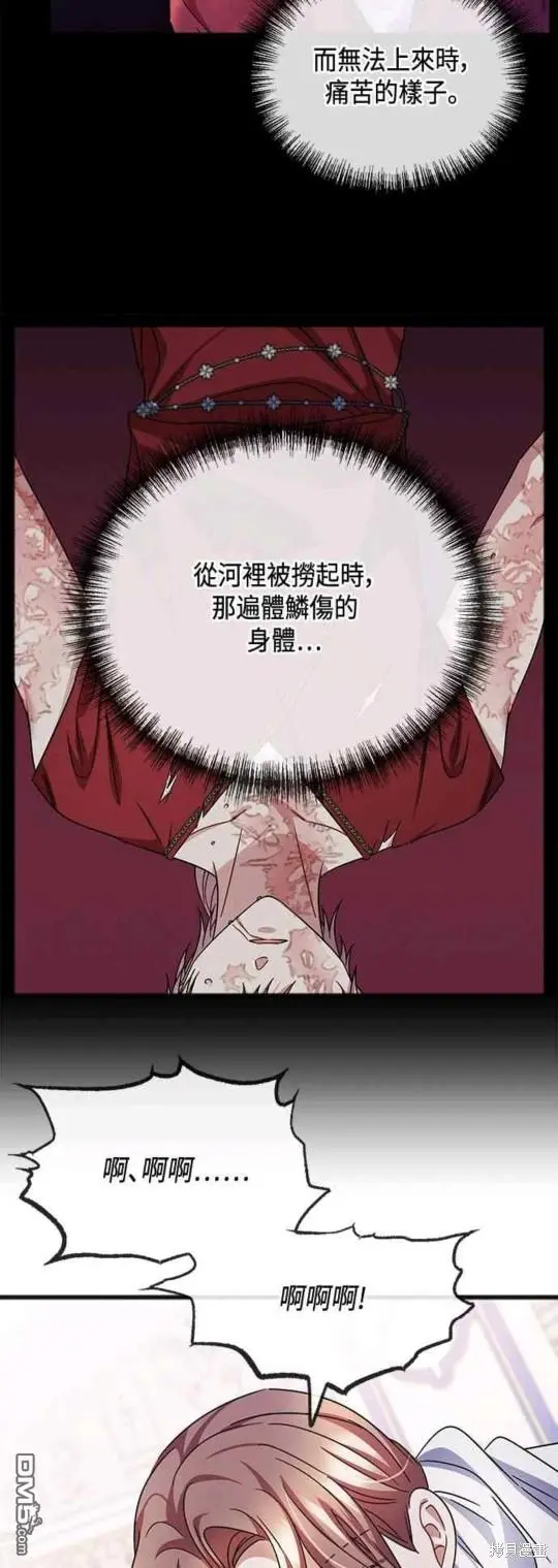 第53话 第26页