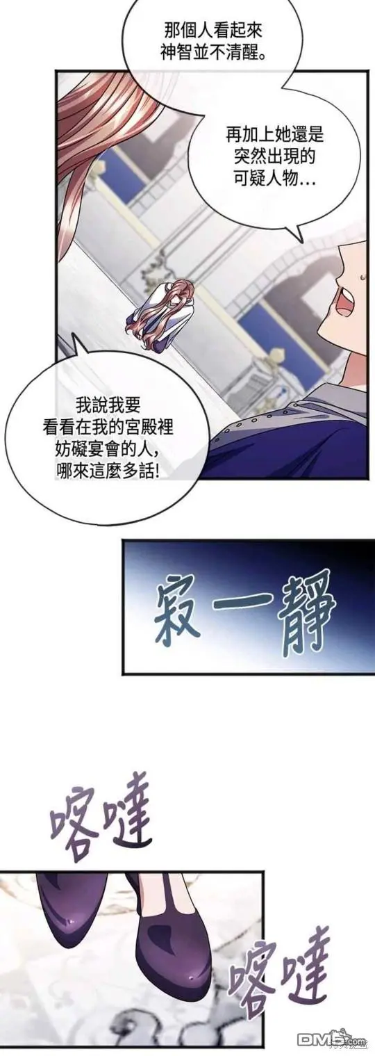 第53话 第28页