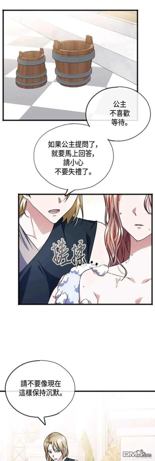 第53话 第34页