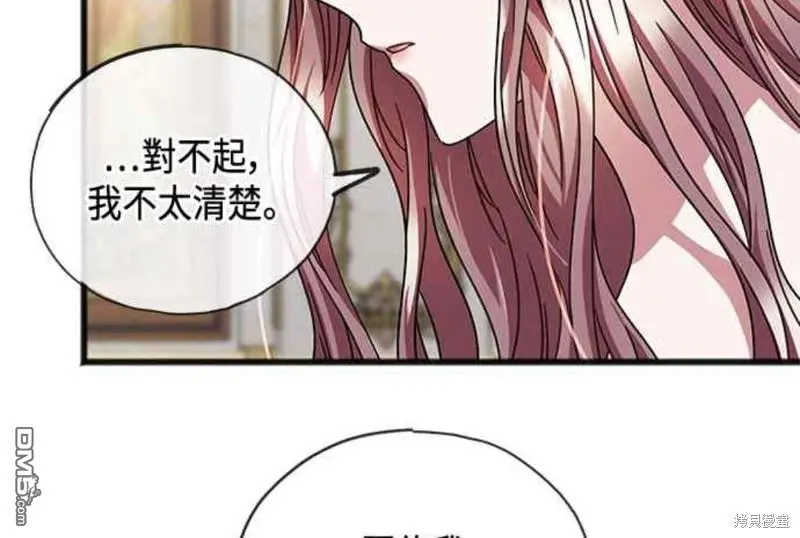 第53话 第42页