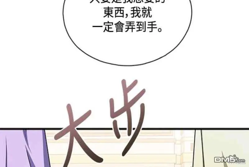第53话 第45页