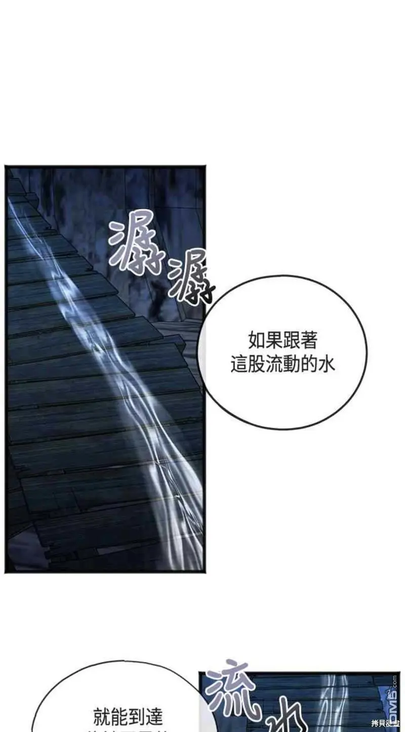 第52话 第2页