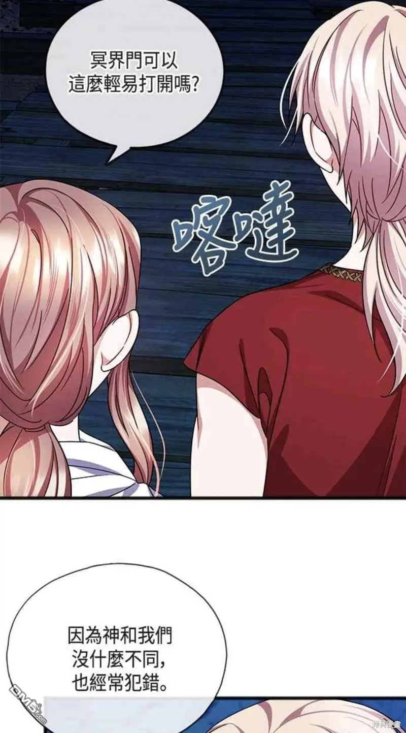 第52话 第4页